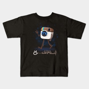 instagharamak Rah Kids T-Shirt